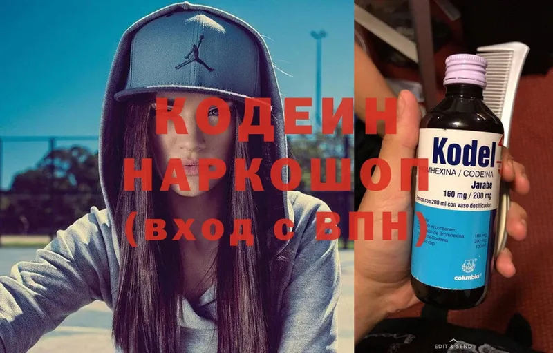 Codein Purple Drank  Касли 