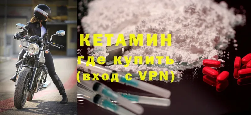 КЕТАМИН ketamine  Касли 